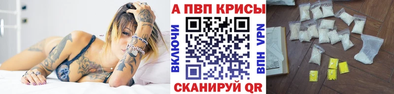 Alpha-PVP кристаллы  цены наркотик  Железногорск-Илимский 