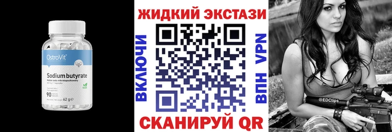 сайты даркнета как зайти  Железногорск-Илимский  БУТИРАТ вода  наркота 
