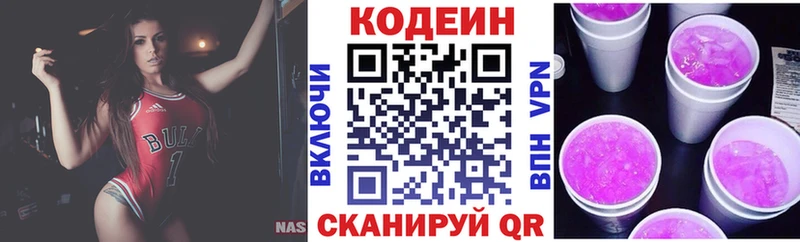 Codein Purple Drank  закладка  Железногорск-Илимский 