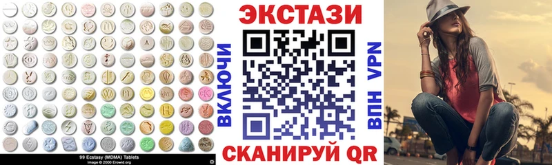 Экстази 280 MDMA  закладки  Железногорск-Илимский 